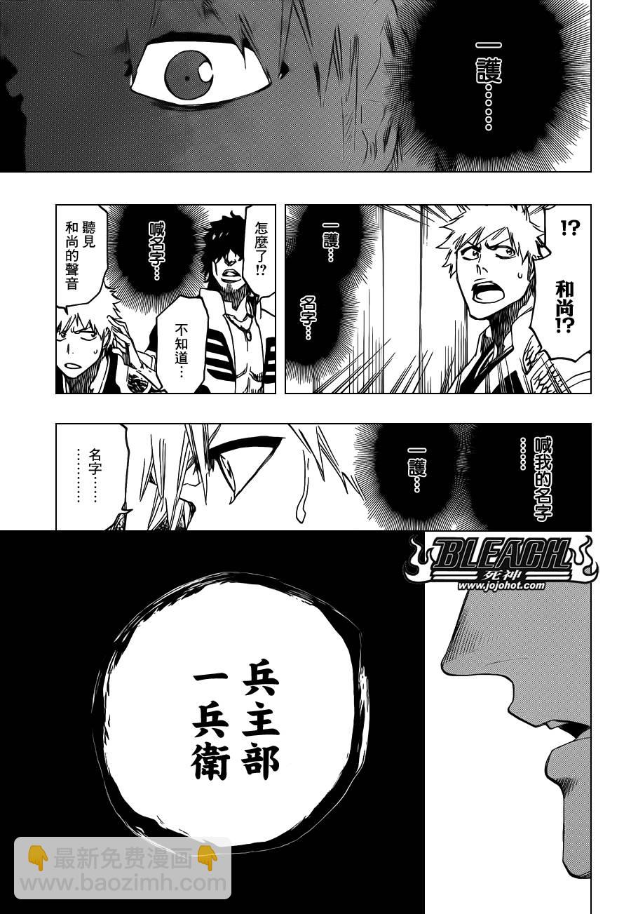 🍱死神 第611话 靈王之死 第10页