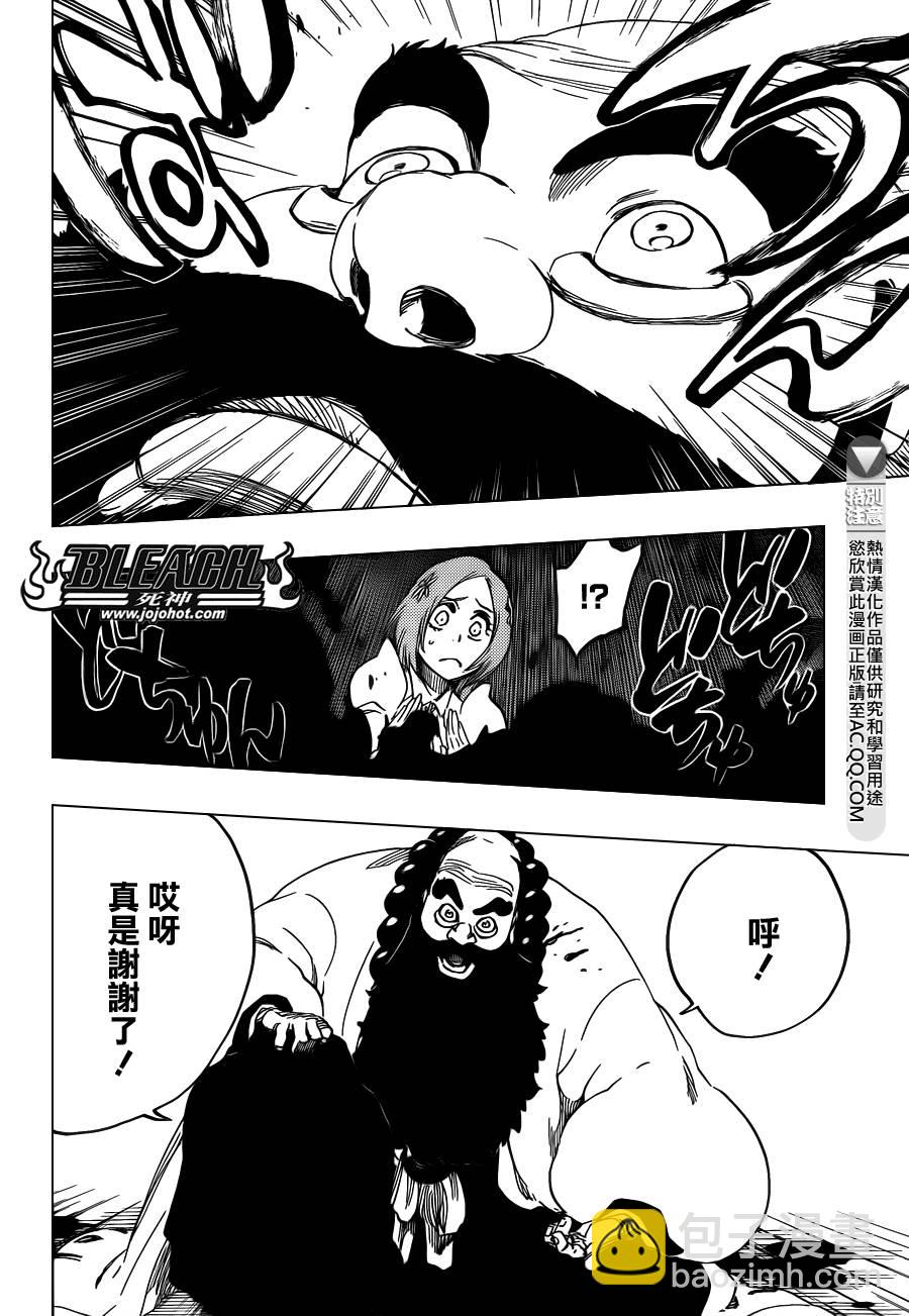 🍱死神 第611话 靈王之死 第11页