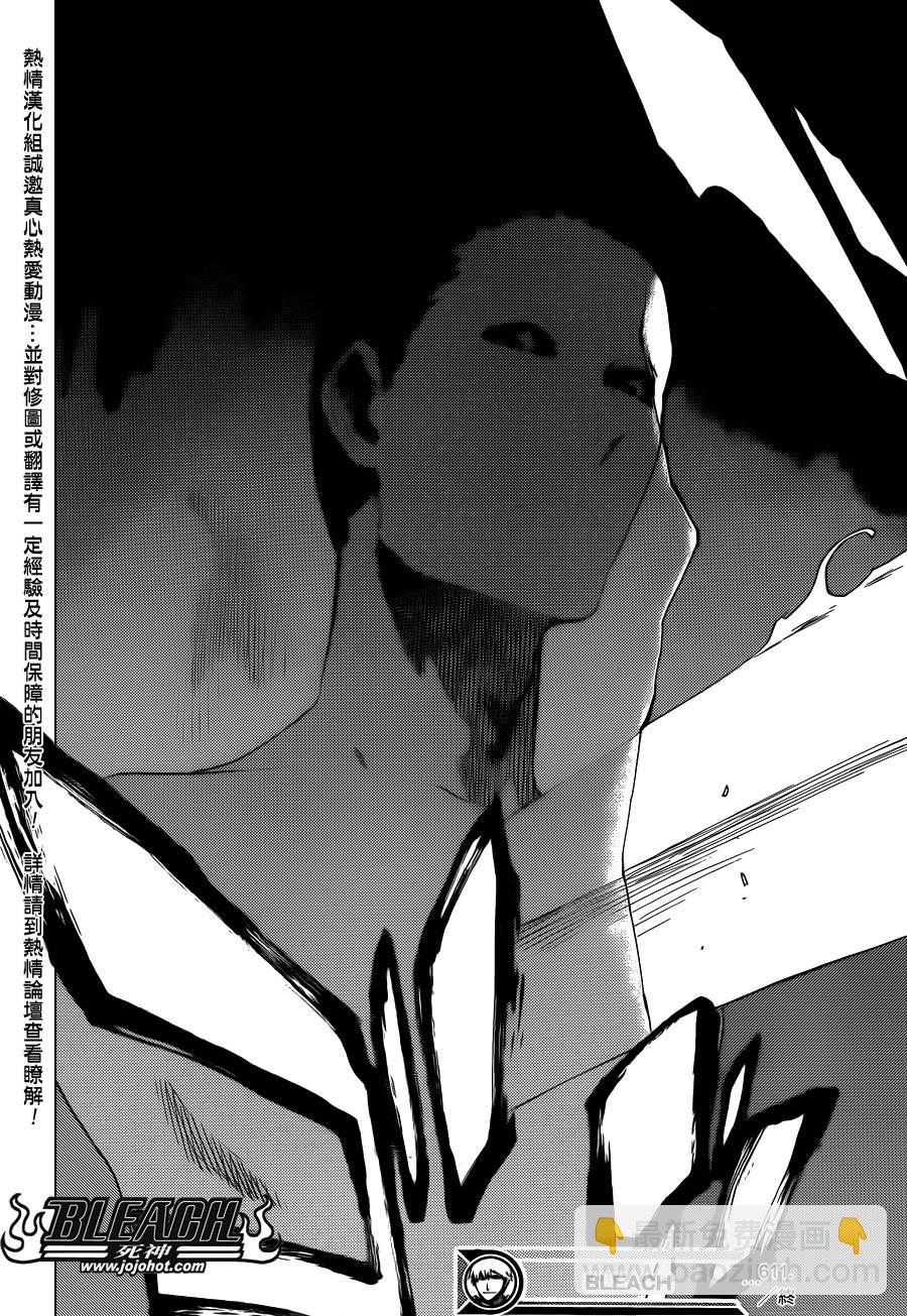 🍱死神 第611话 靈王之死 第15页