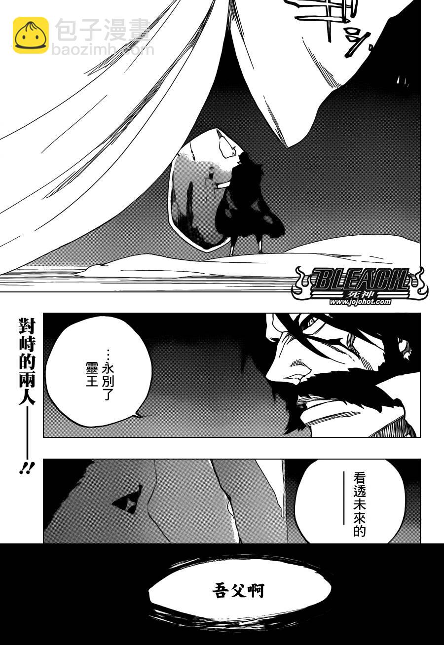 🍱死神 第611话 靈王之死 第16页