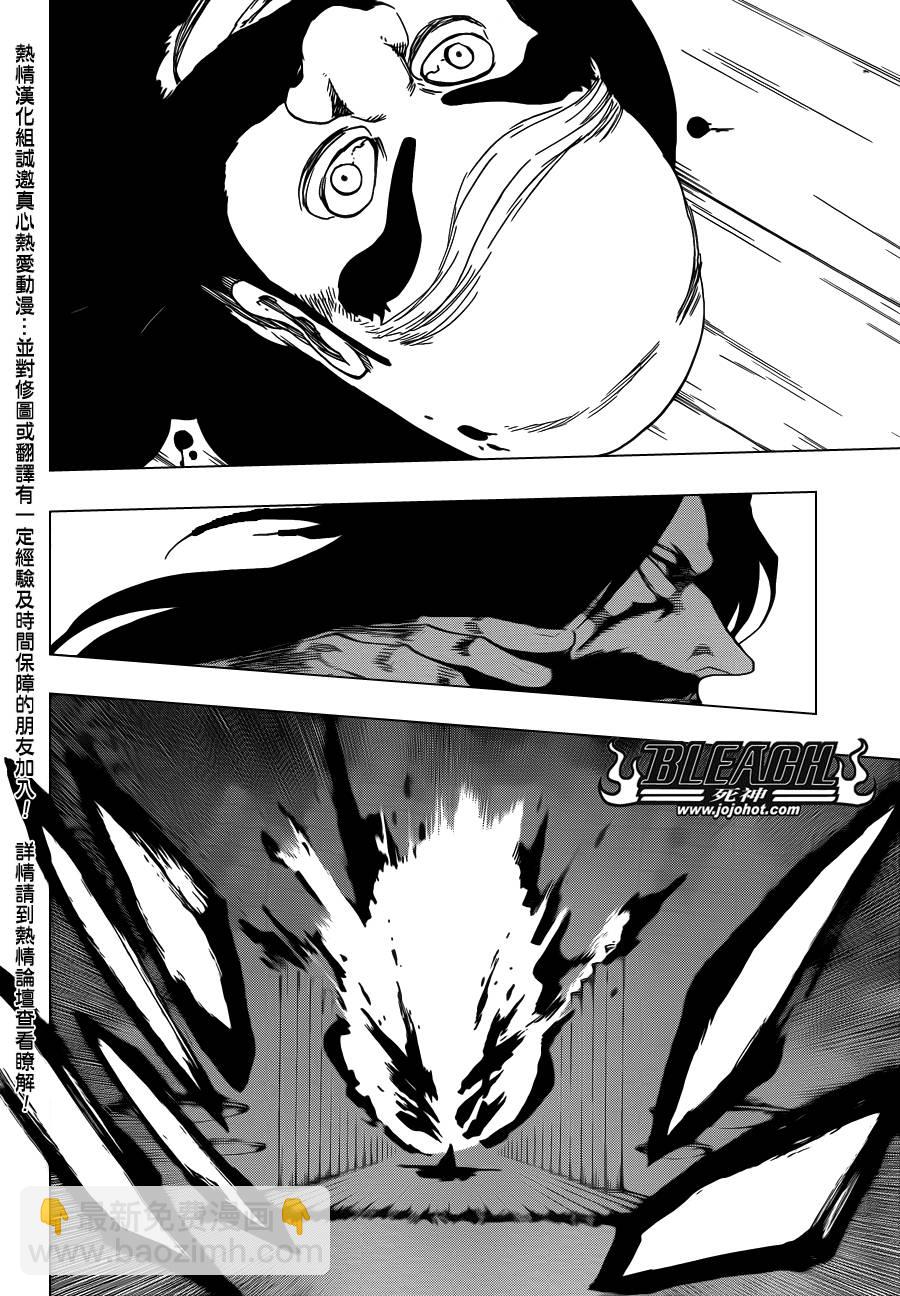 🍱死神 第611话 靈王之死 第2页