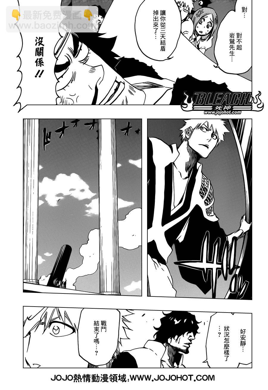 🍱死神 第611话 靈王之死 第8页