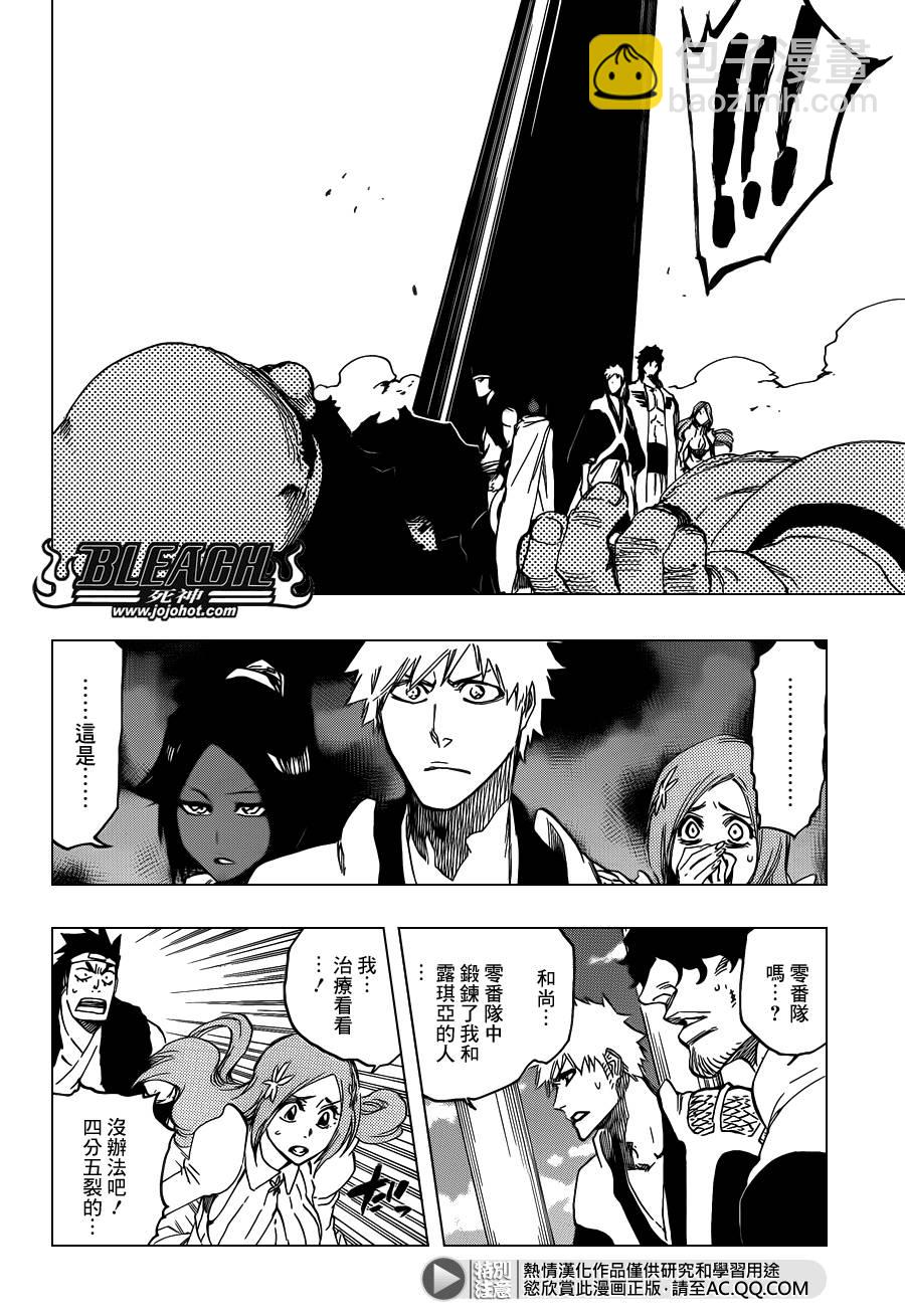 🍱死神 第611话 靈王之死 第9页