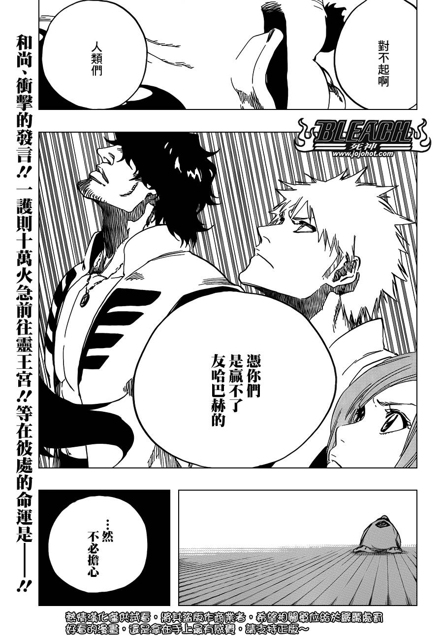 🍱死神 第613话 The Ordinary Peace 第1页
