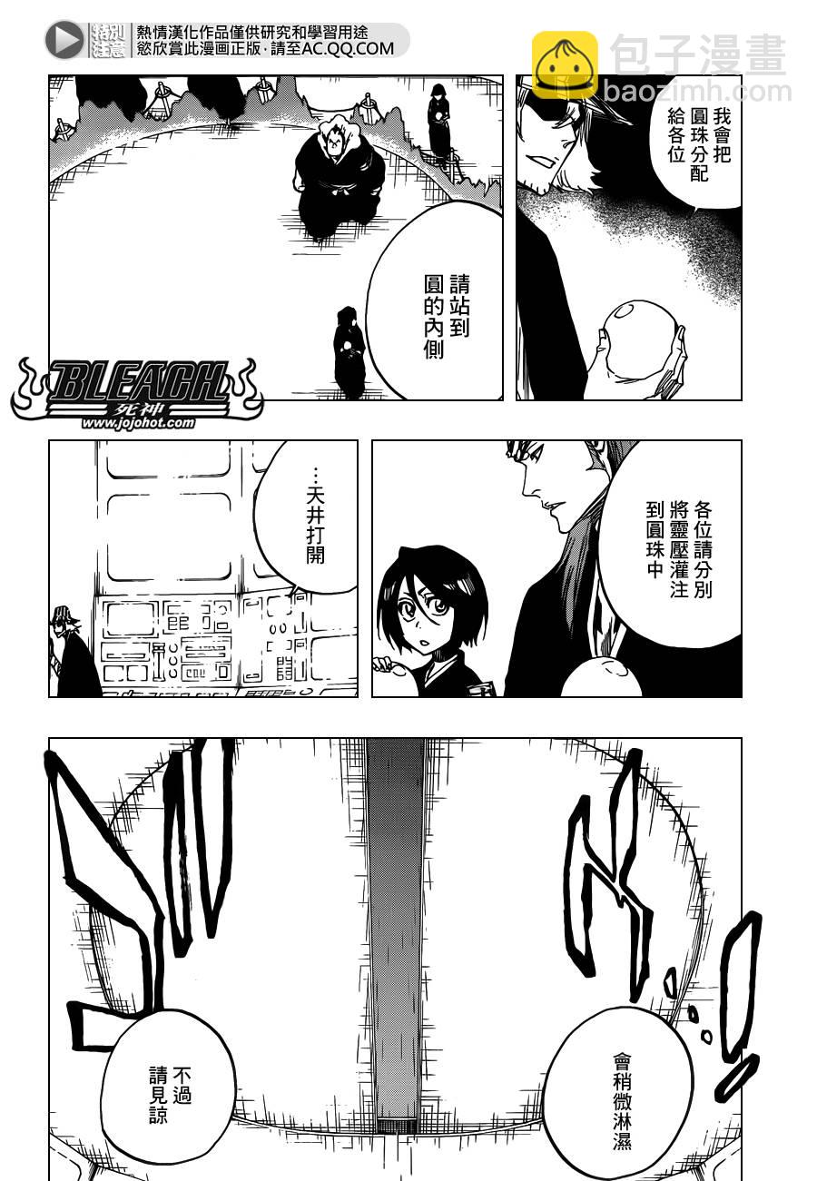 🍱死神 第613话 The Ordinary Peace 第10页
