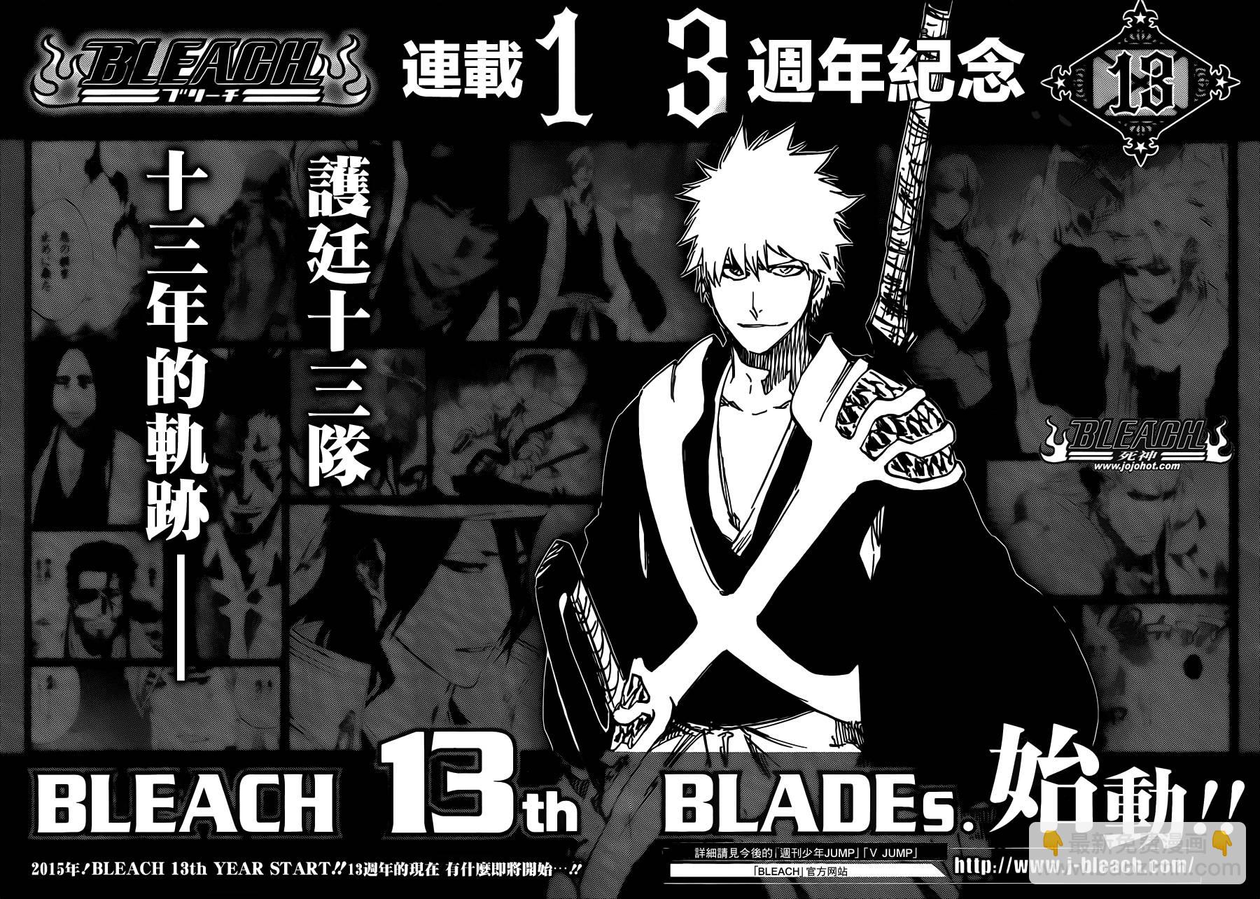 🍱死神 第613话 The Ordinary Peace 第14页