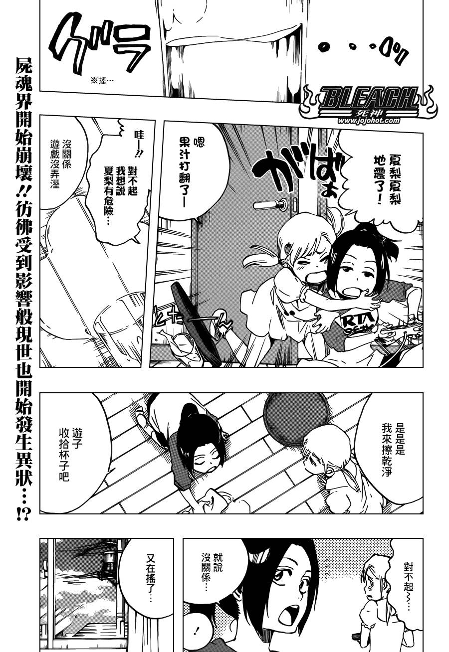 🍱死神 第615话 All is Lost 第1页