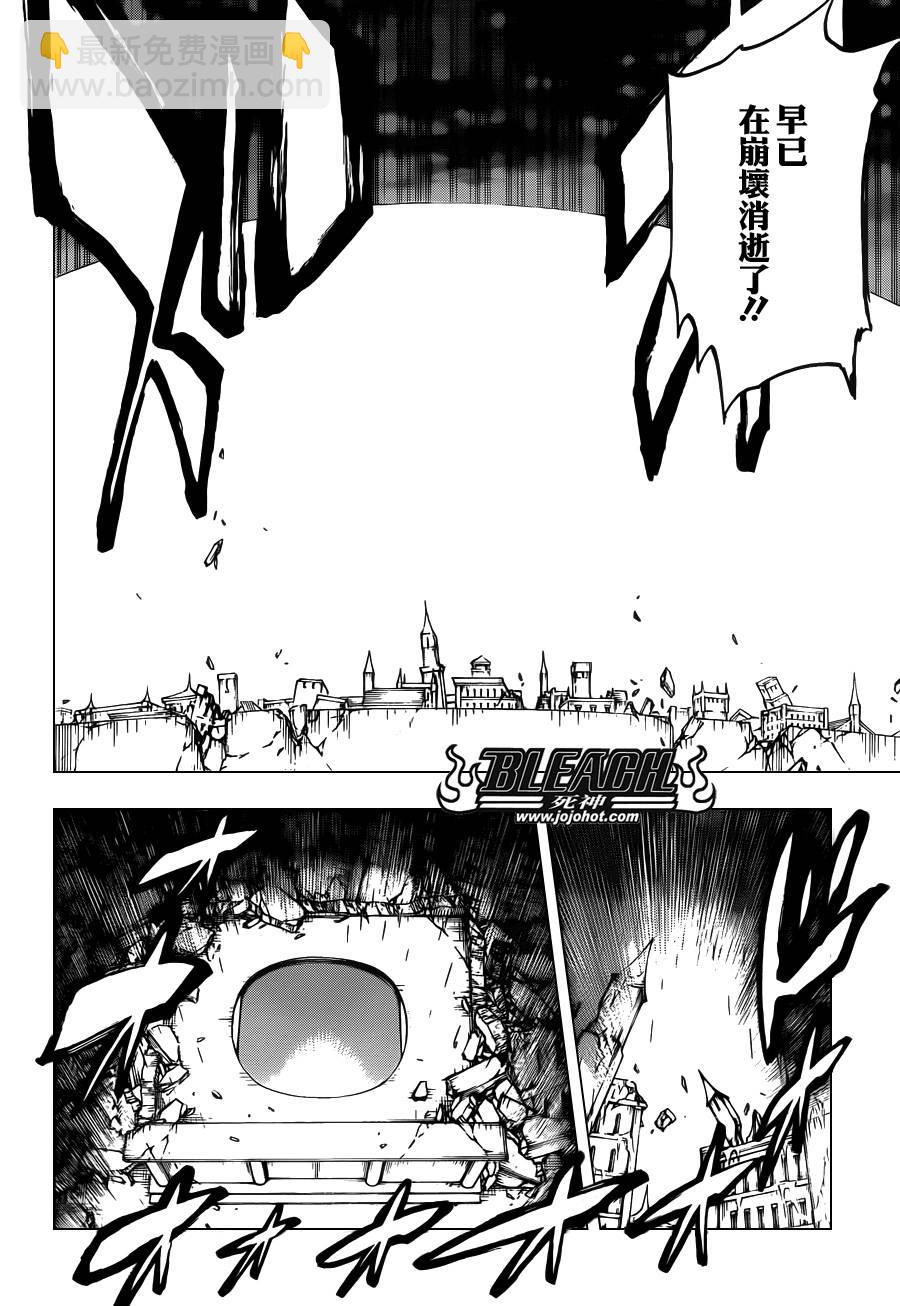 🍱死神 第615话 All is Lost 第10页