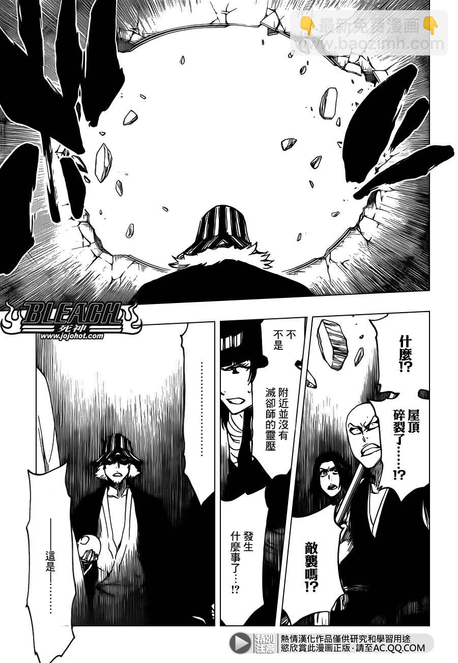 🍱死神 第615话 All is Lost 第11页