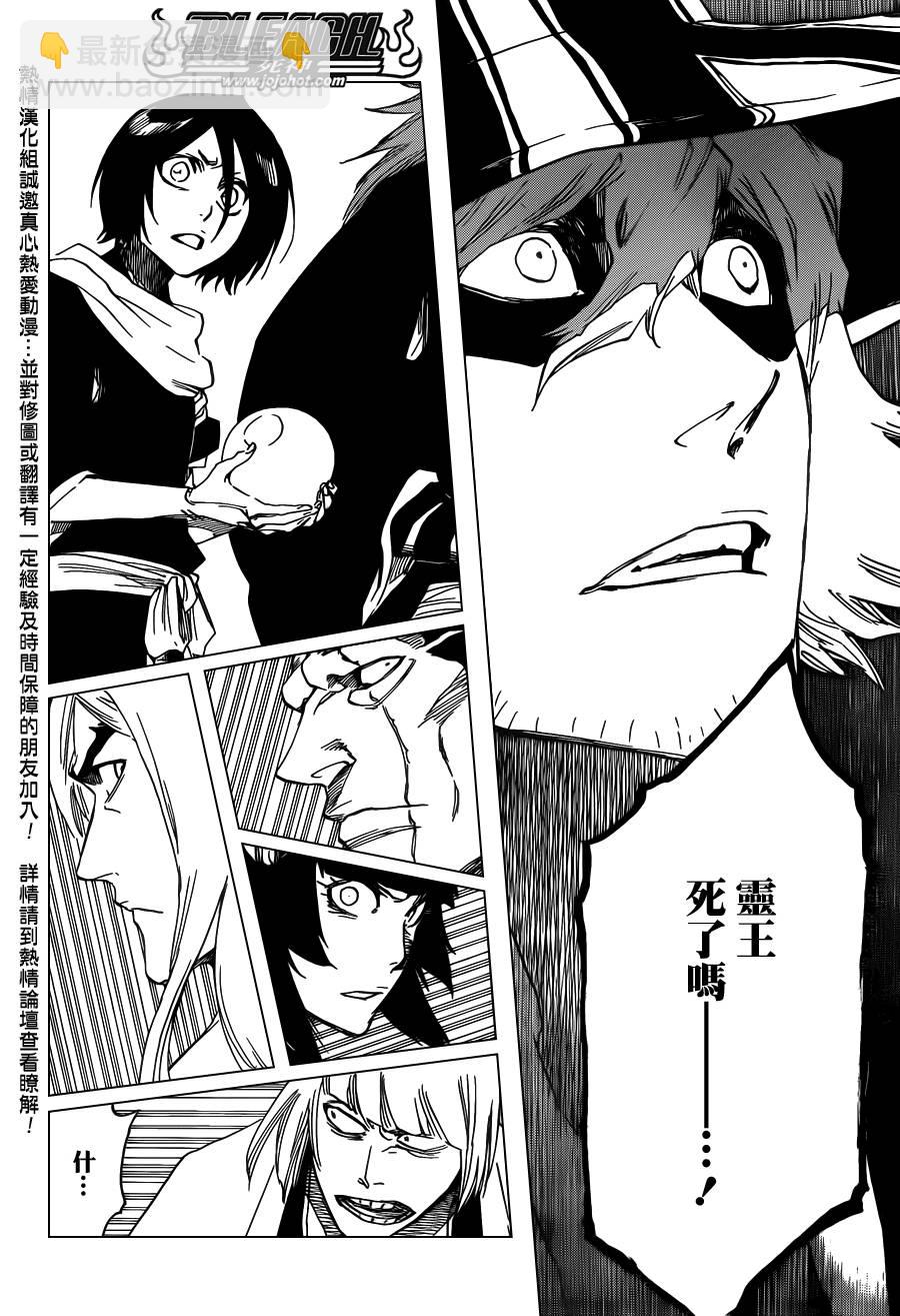 🍱死神 第615话 All is Lost 第12页