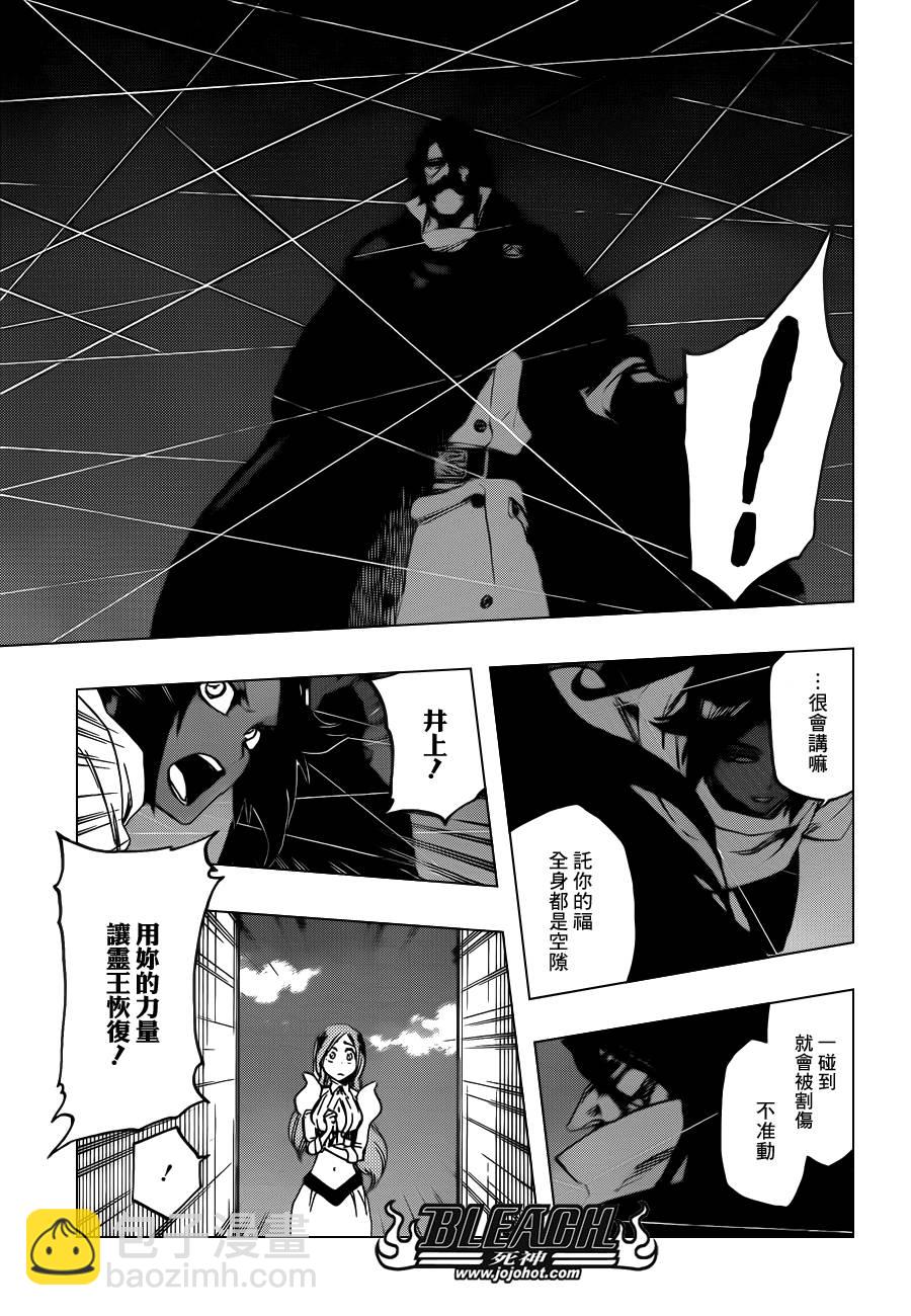 🍱死神 第615话 All is Lost 第15页