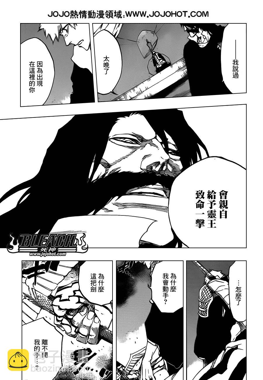 🍱死神 第615话 All is Lost 第5页