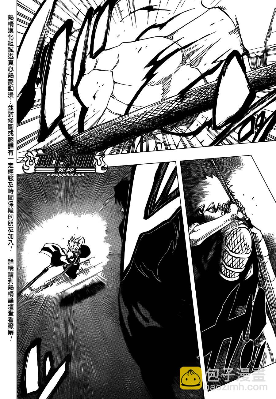 🍱死神 第615话 All is Lost 第8页