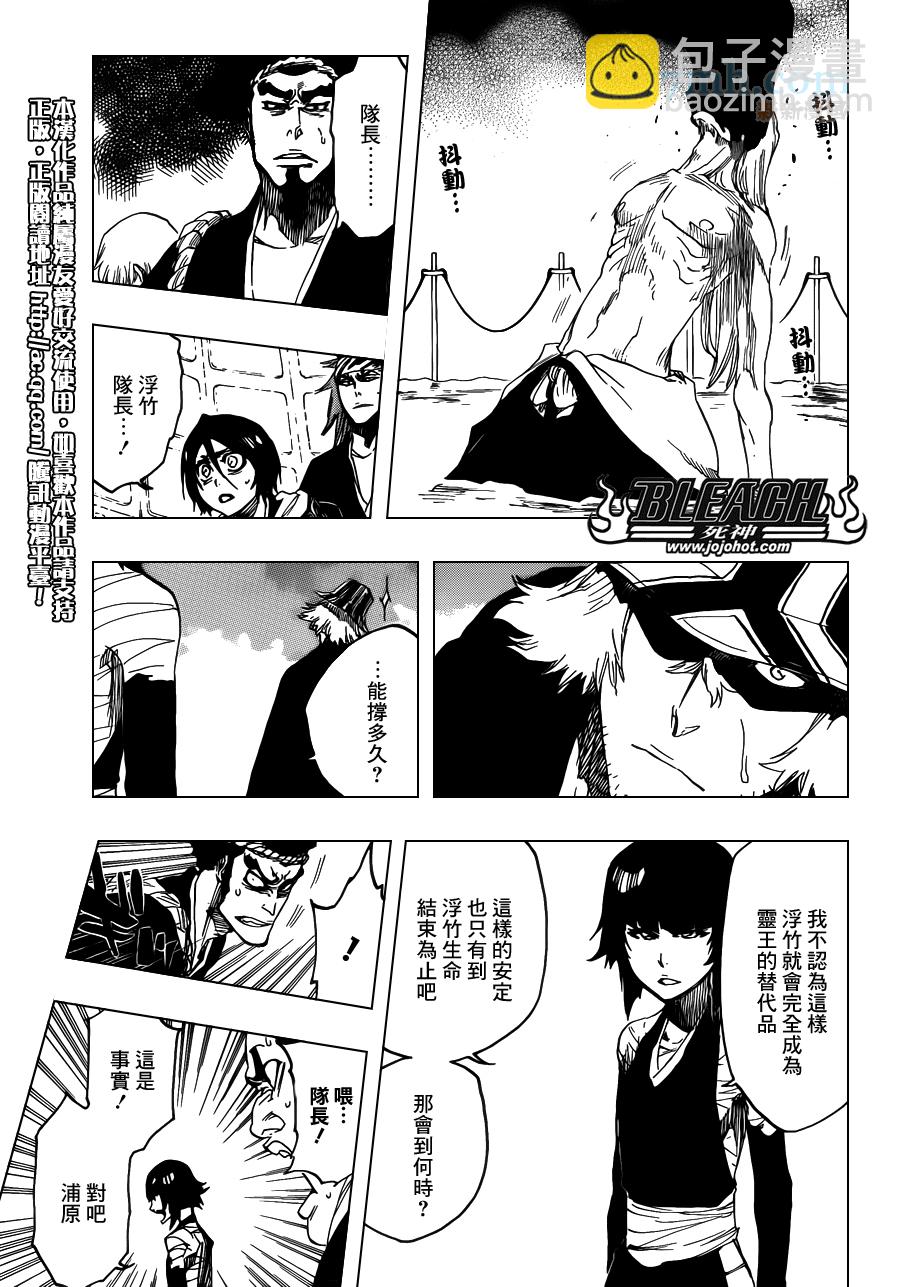 🍱死神 第617话 Return of the God 第10页