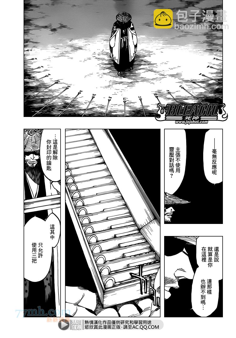 🍱死神 第617话 Return of the God 第12页