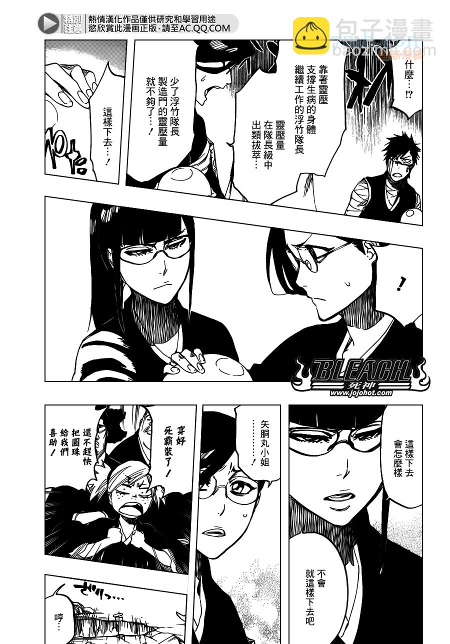 🍱死神 第617话 Return of the God 第14页