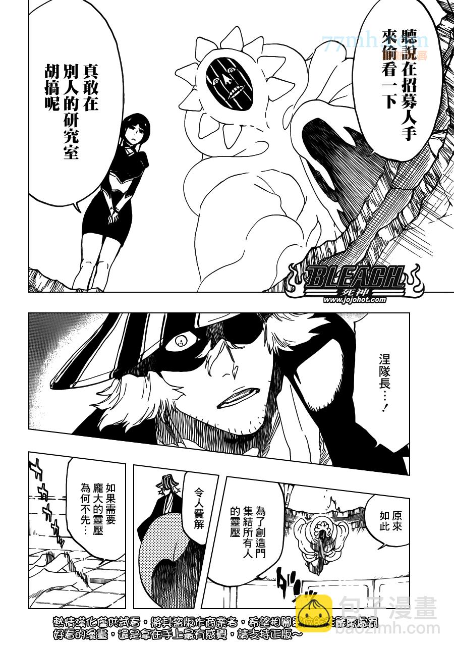 🍱死神 第617话 Return of the God 第15页