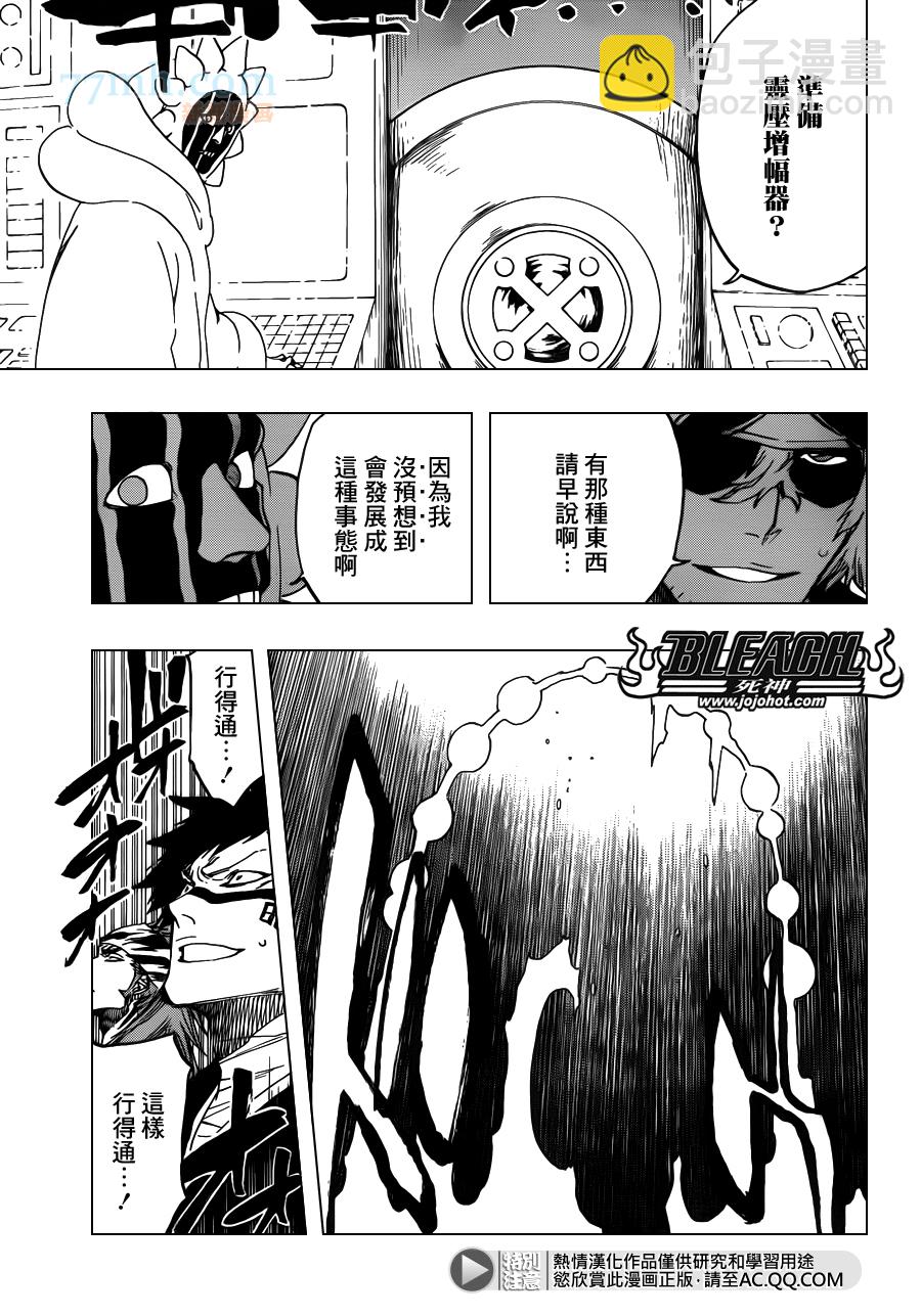 🍱死神 第617话 Return of the God 第16页
