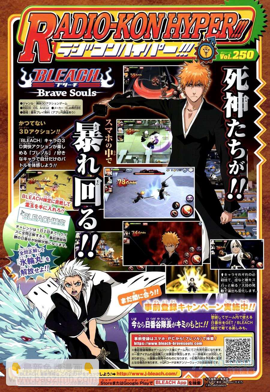 🍱死神 第617话 Return of the God 第19页