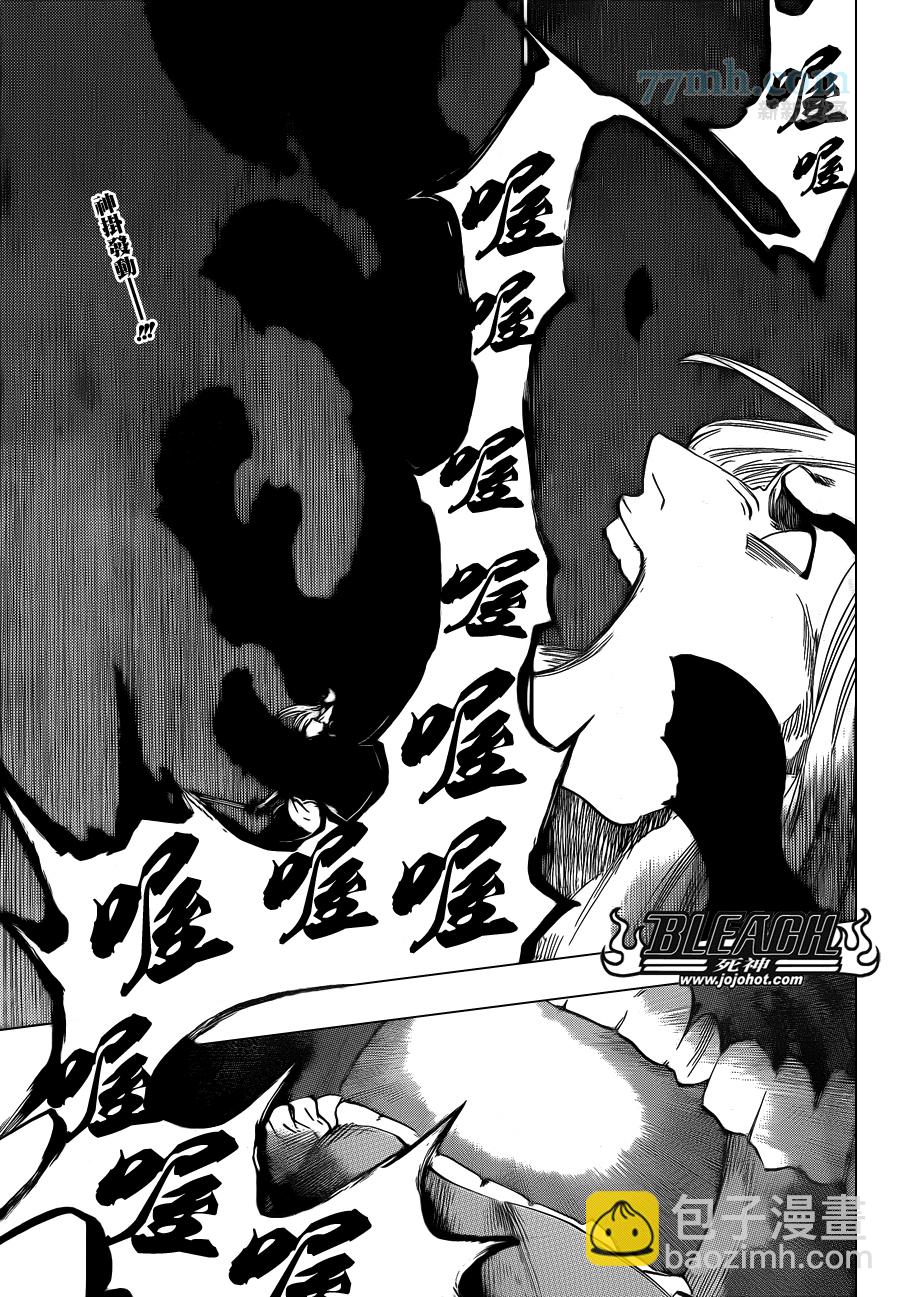🍱死神 第617话 Return of the God 第2页