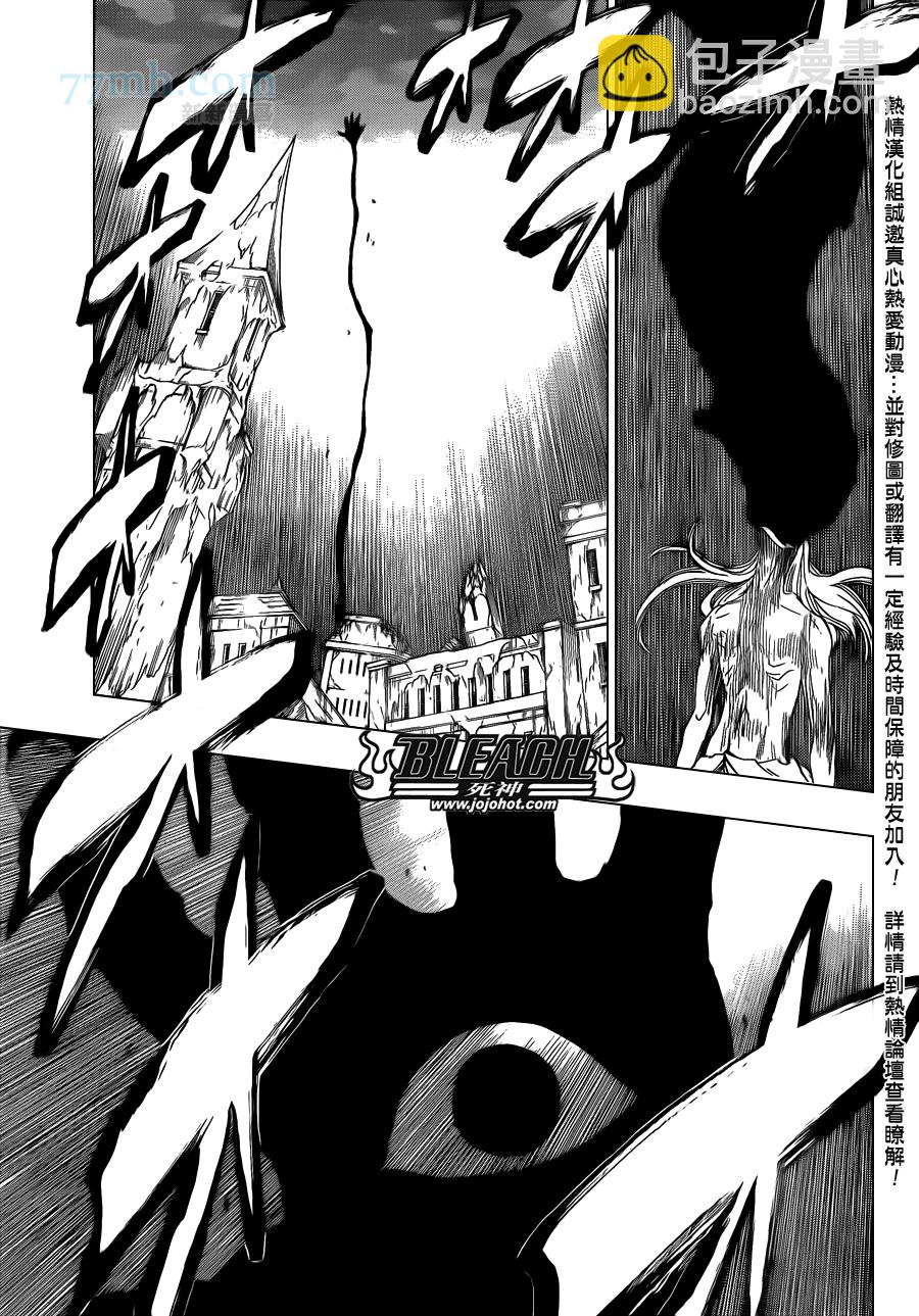 🍱死神 第617话 Return of the God 第4页