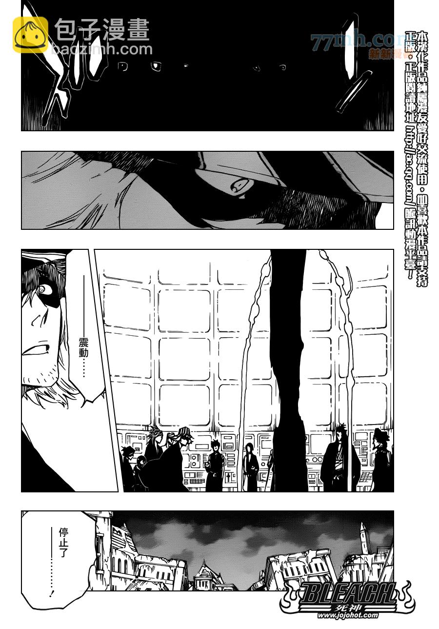 🍱死神 第617话 Return of the God 第5页