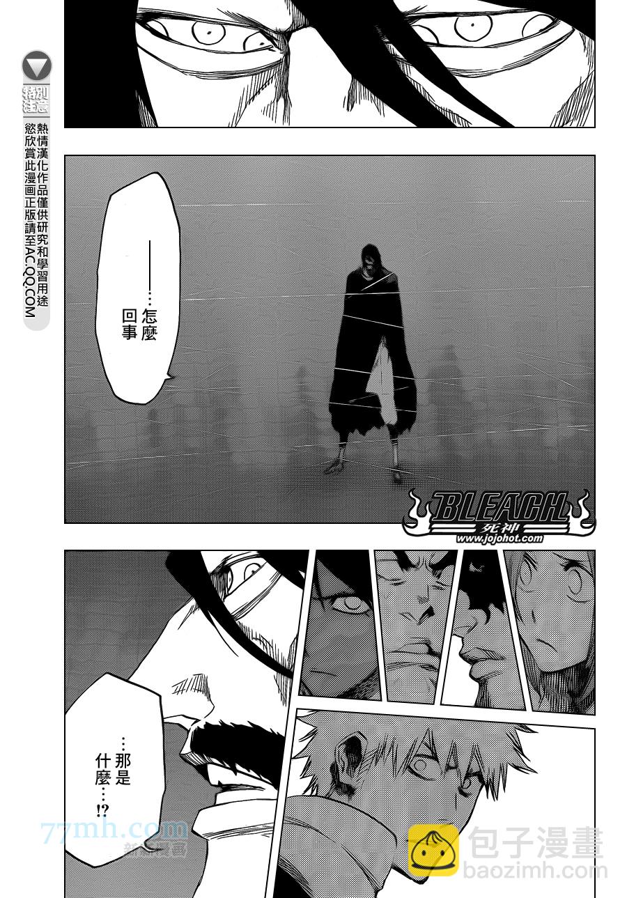🍱死神 第617话 Return of the God 第6页