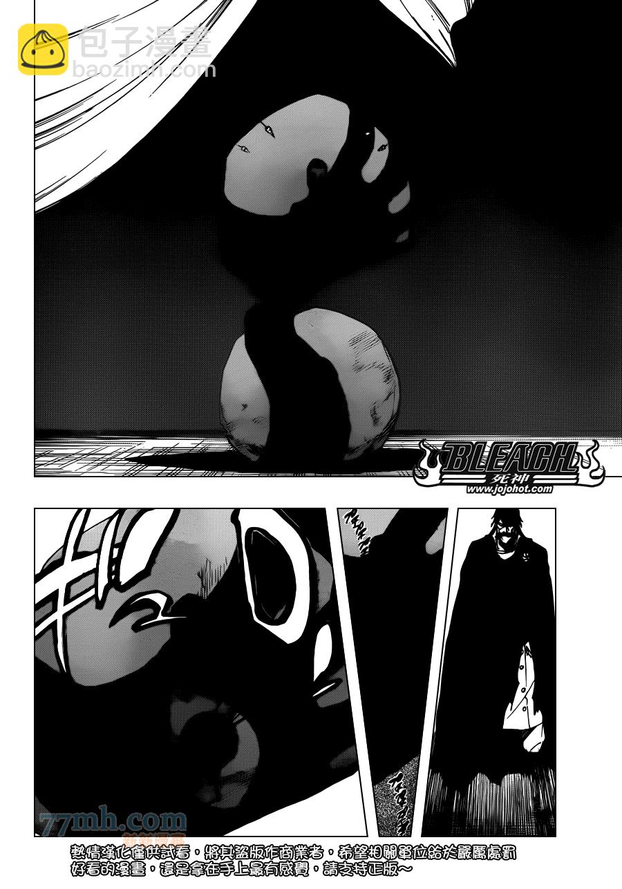 🍱死神 第617话 Return of the God 第7页