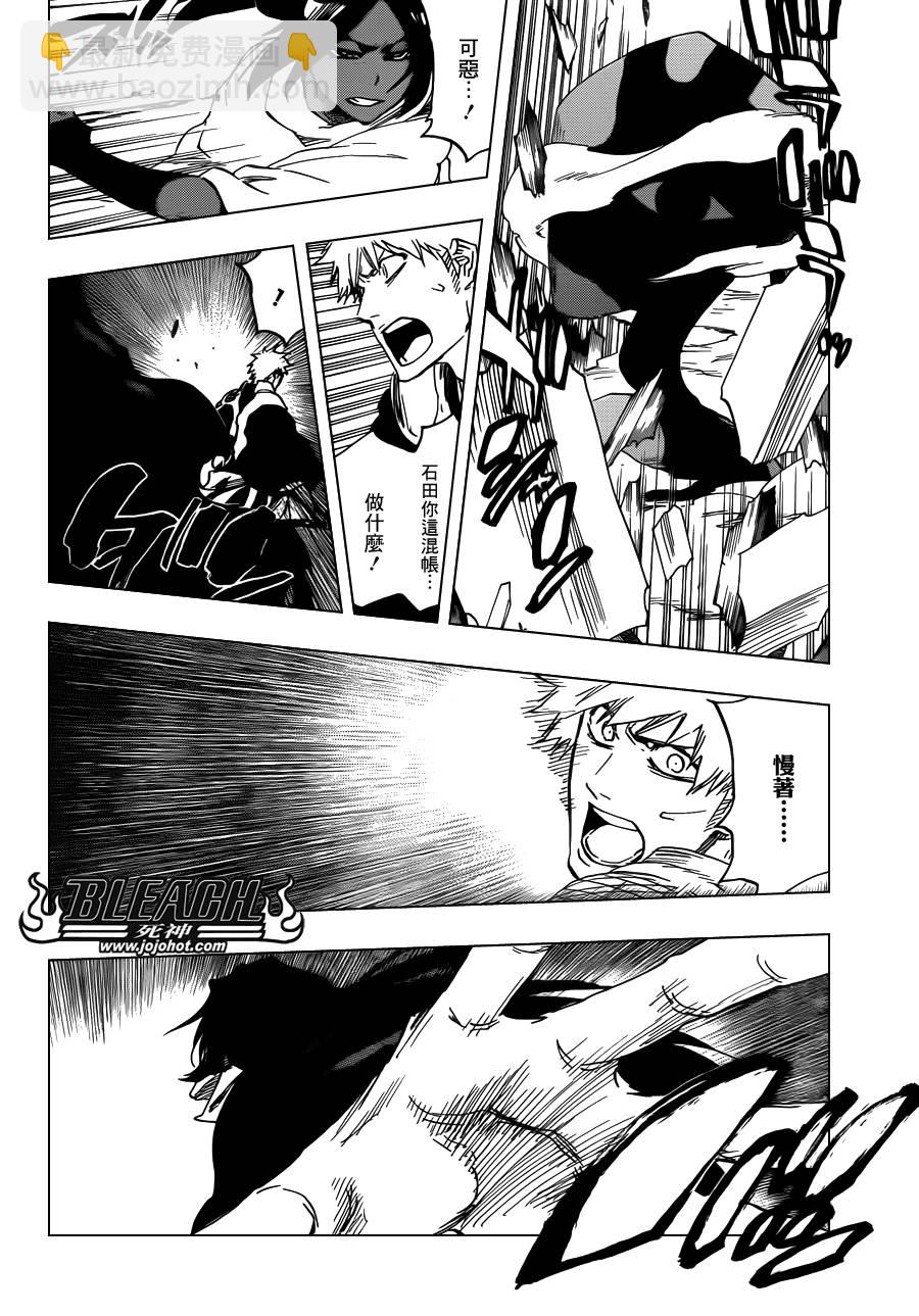 🍱死神 第619话 The Betrayer 第10页