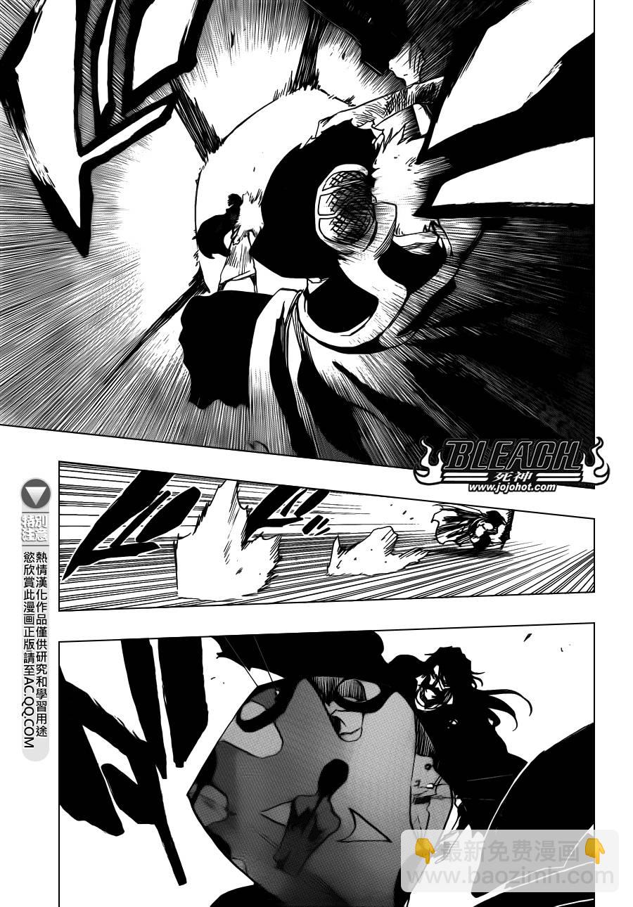 🍱死神 第619话 The Betrayer 第11页