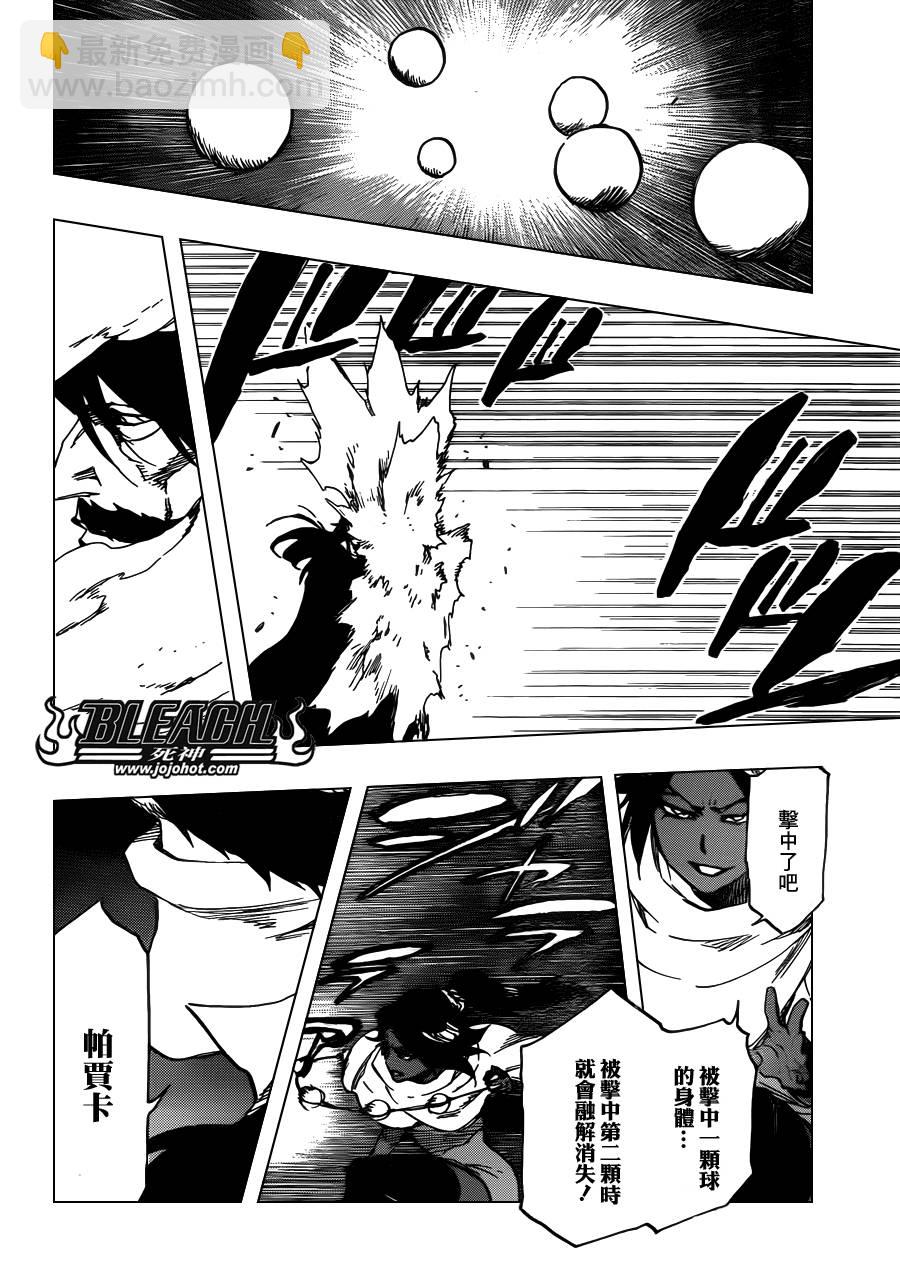 🍱死神 第619话 The Betrayer 第12页