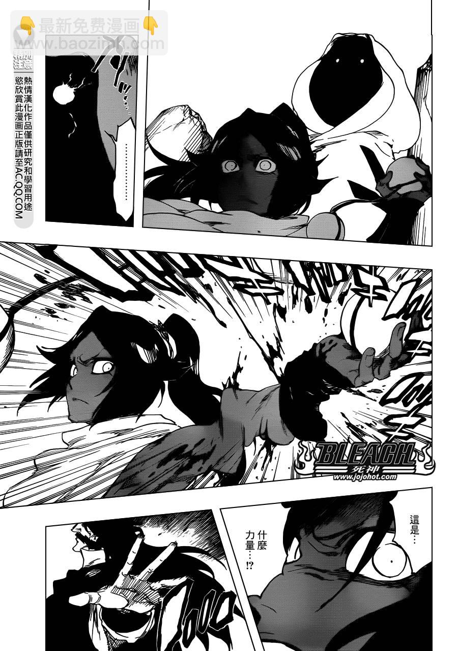 🍱死神 第619话 The Betrayer 第13页