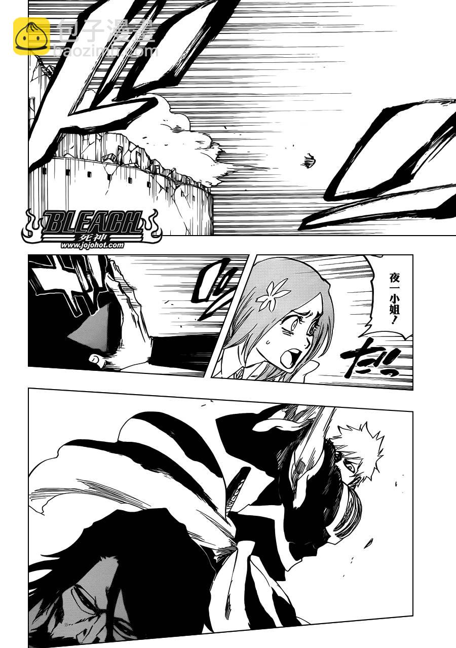 🍱死神 第619话 The Betrayer 第14页