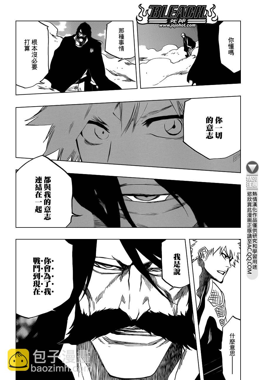 🍱死神 第619话 The Betrayer 第2页