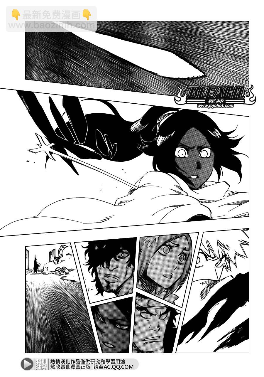 🍱死神 第619话 The Betrayer 第7页