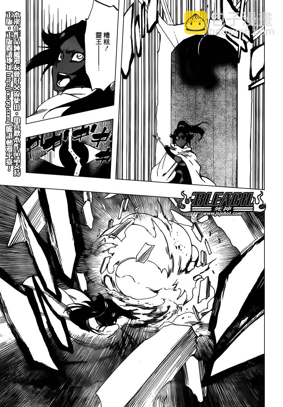 🍱死神 第619话 The Betrayer 第9页