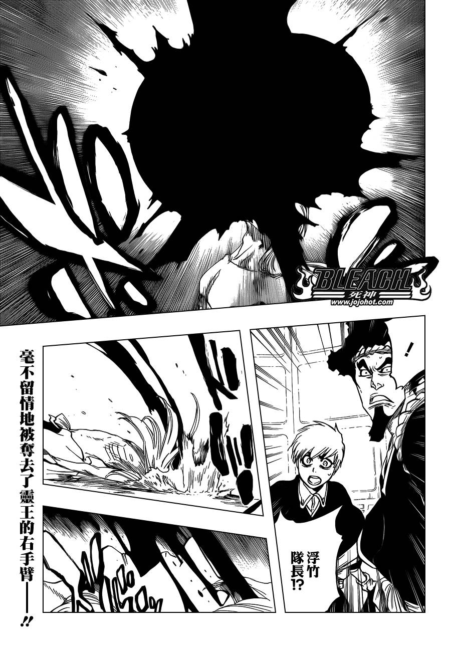 🍱死神 第621话 THE DARK GURTAIN 第1页