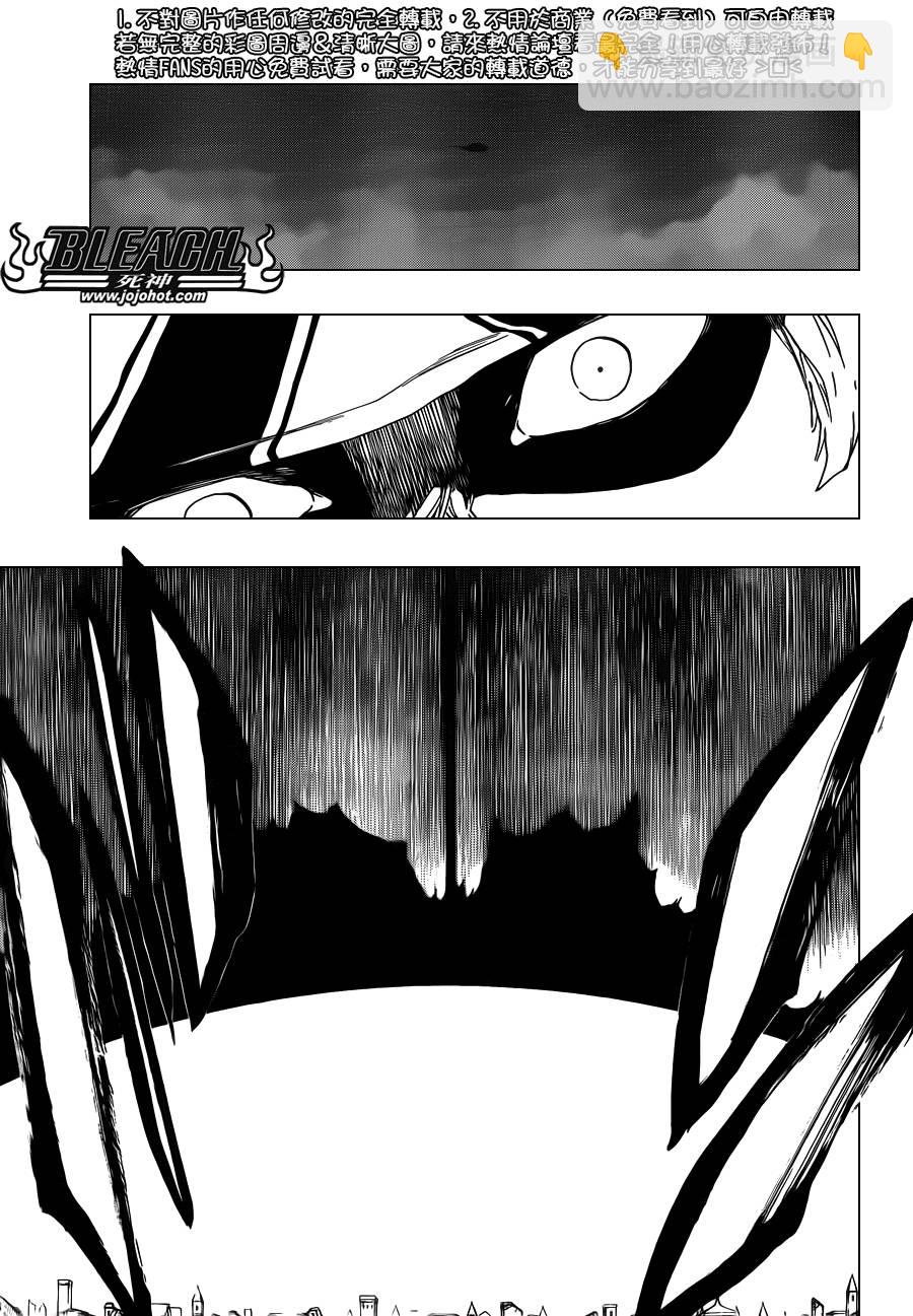🍱死神 第621话 THE DARK GURTAIN 第3页