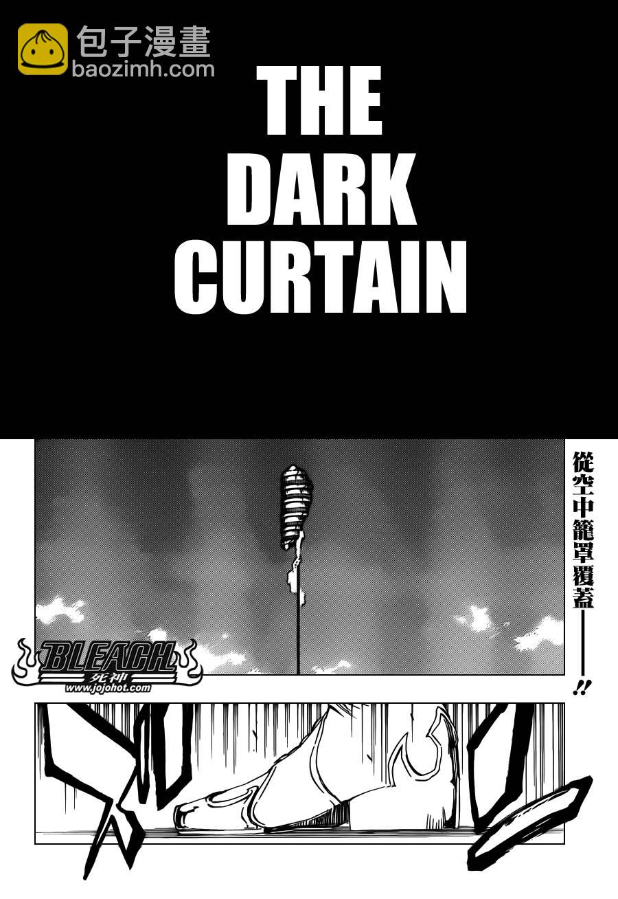 🍱死神 第621话 THE DARK GURTAIN 第5页