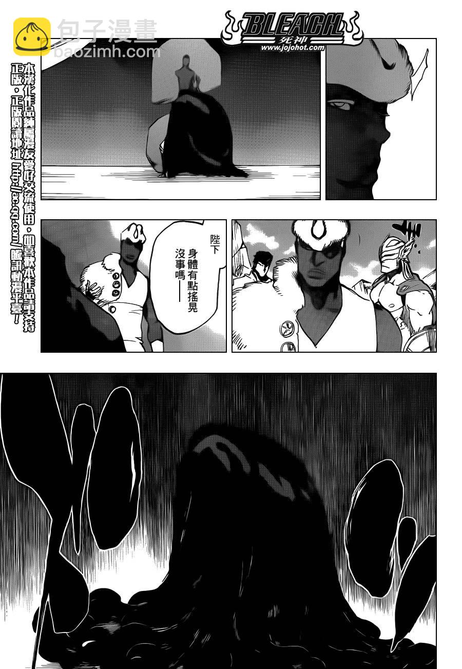 🍱死神 第621话 THE DARK GURTAIN 第6页