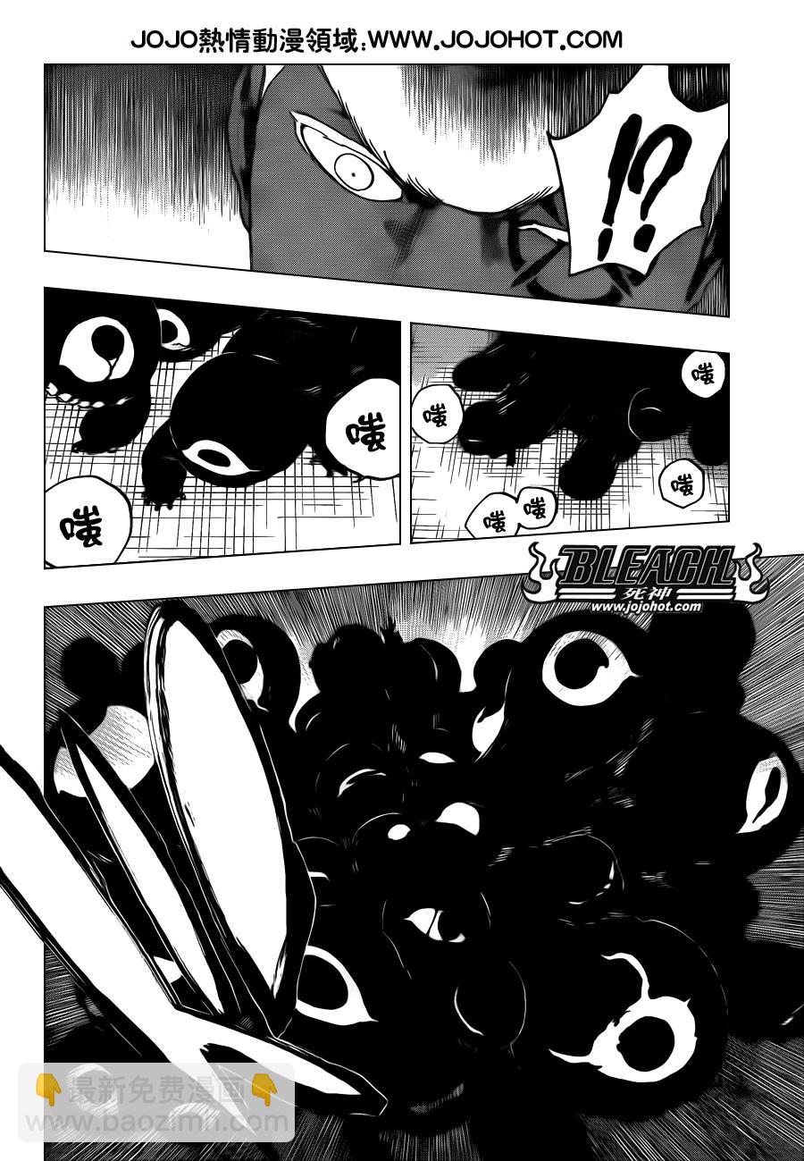 🍱死神 第621话 THE DARK GURTAIN 第7页