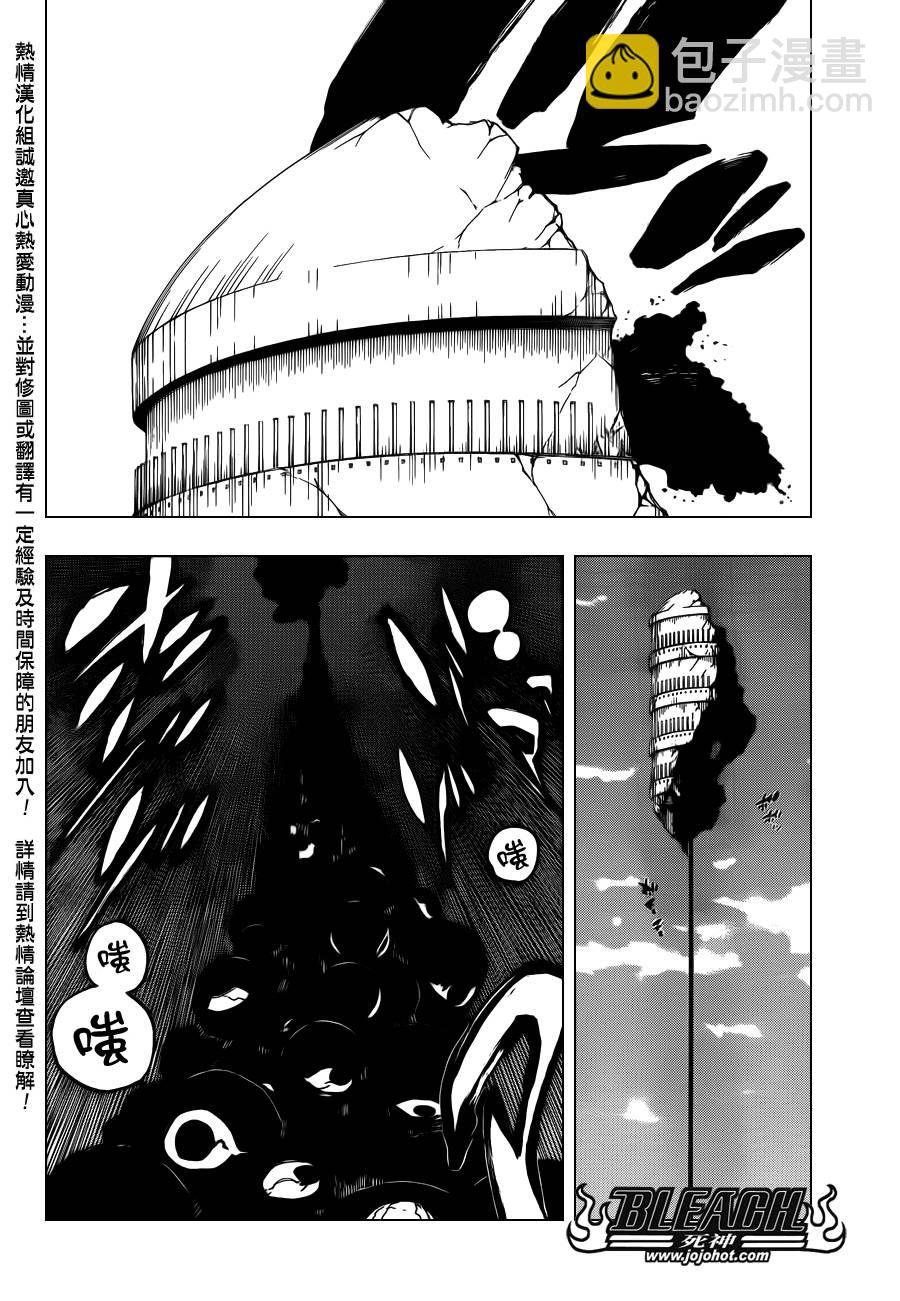 🍱死神 第621话 THE DARK GURTAIN 第9页