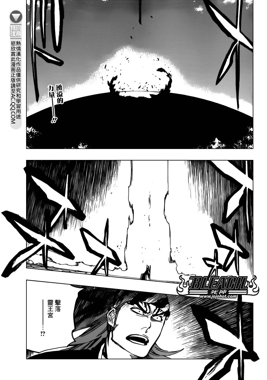 🍱死神 第623话 Against the Judgement 第1页