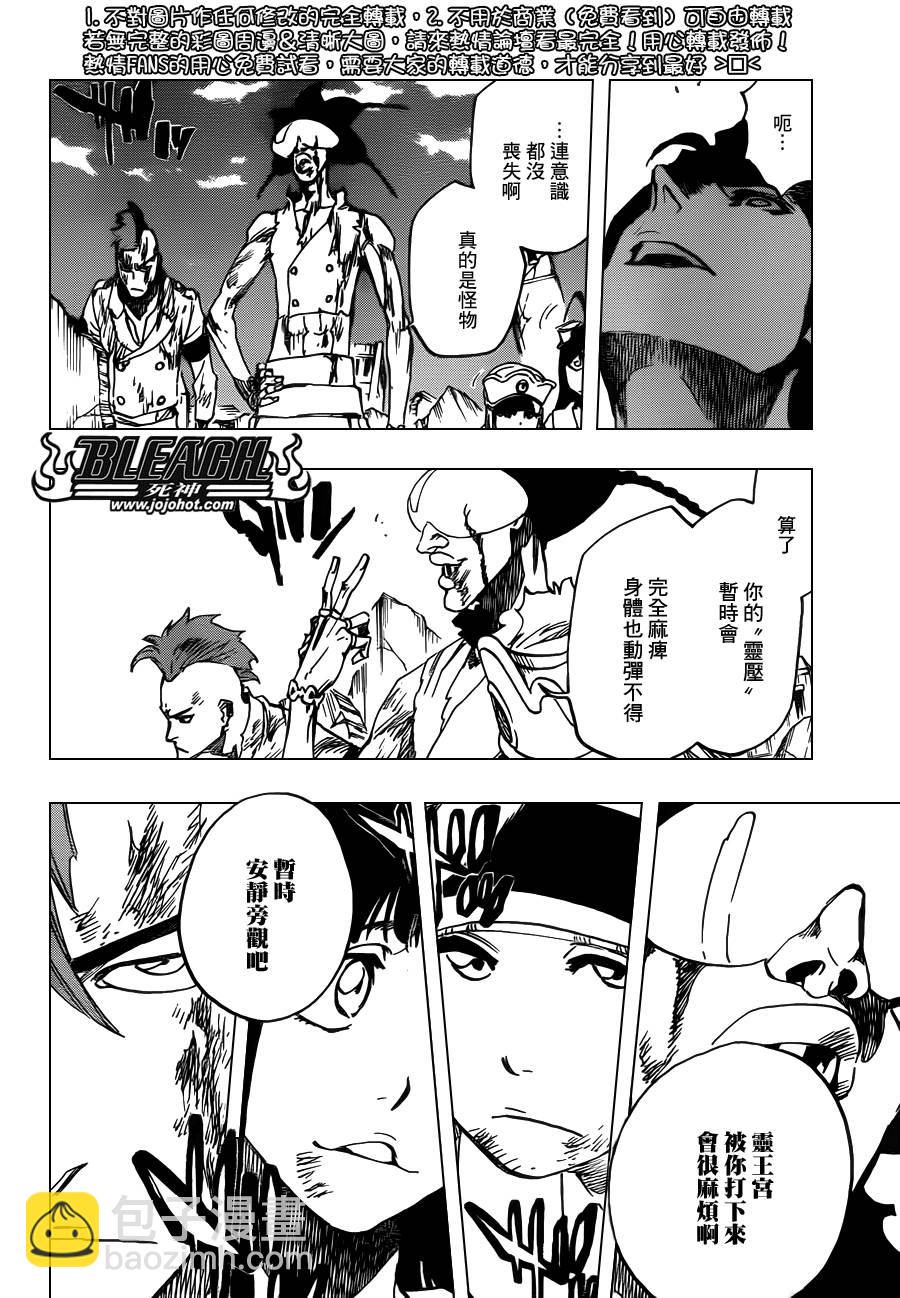 🍱死神 第623话 Against the Judgement 第10页