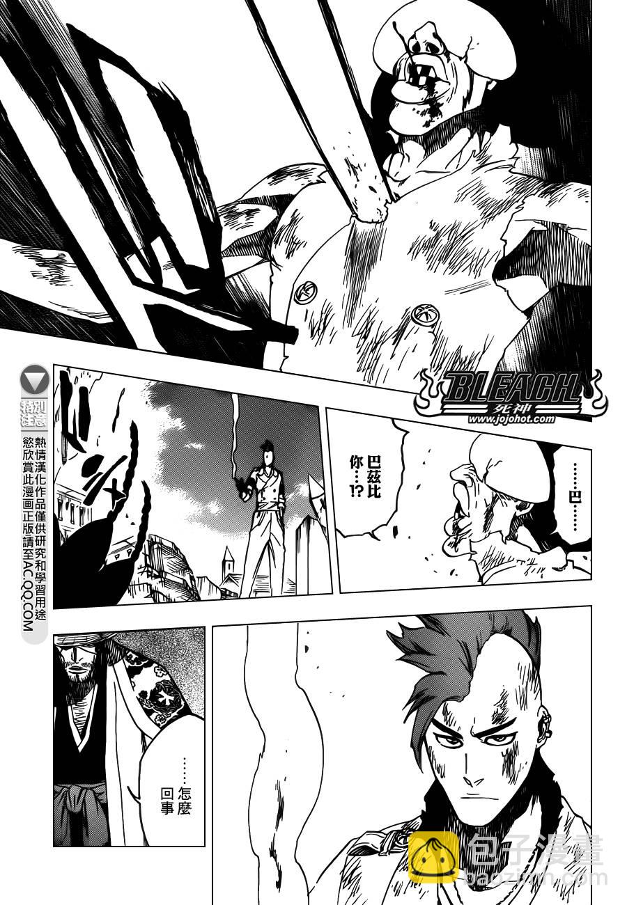 🍱死神 第623话 Against the Judgement 第15页