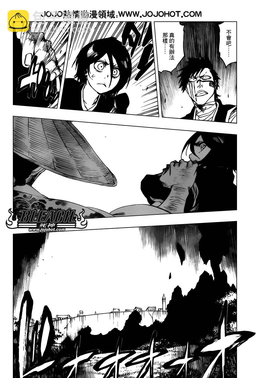 🍱死神 第623话 Against the Judgement 第2页
