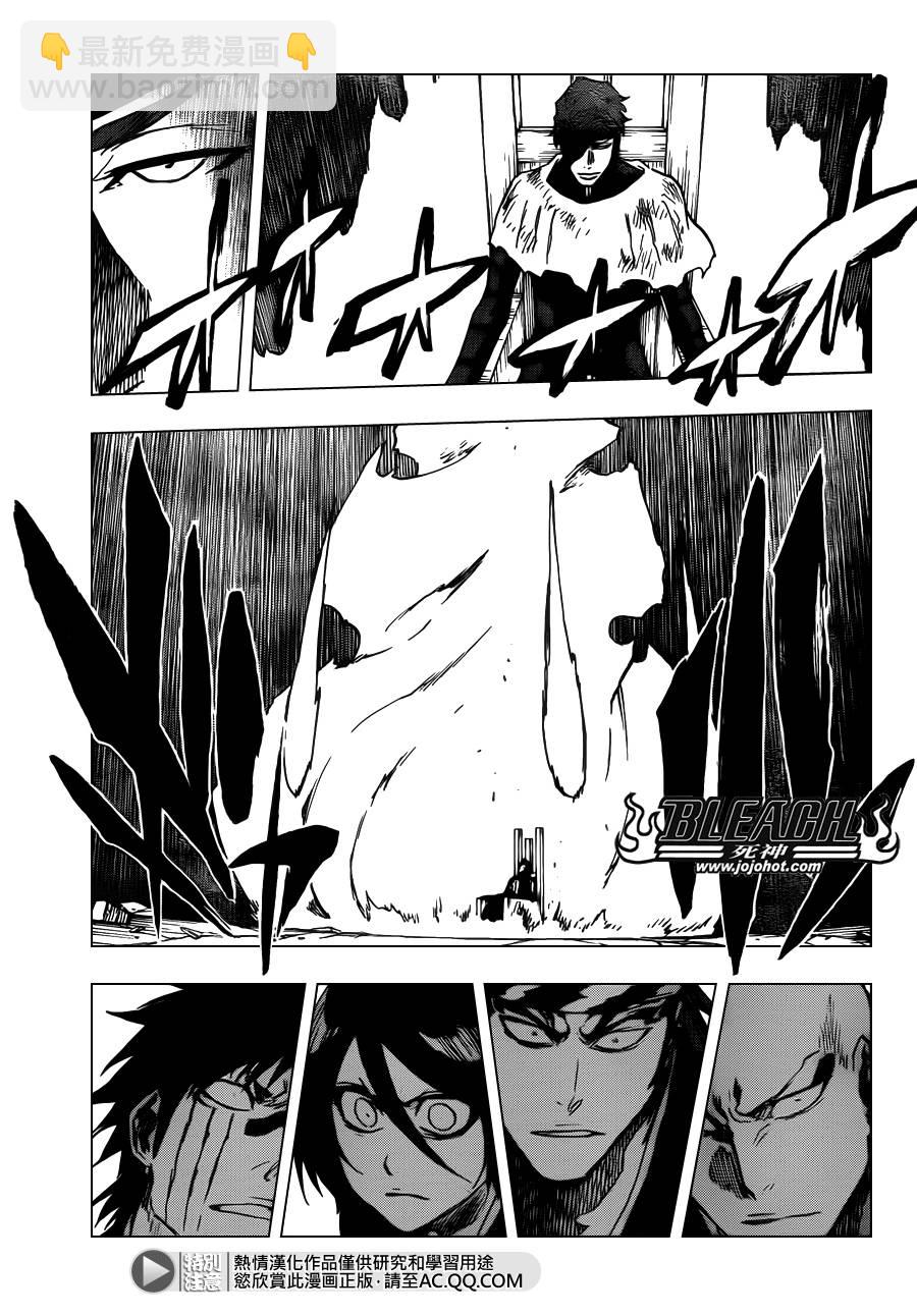 🍱死神 第623话 Against the Judgement 第3页