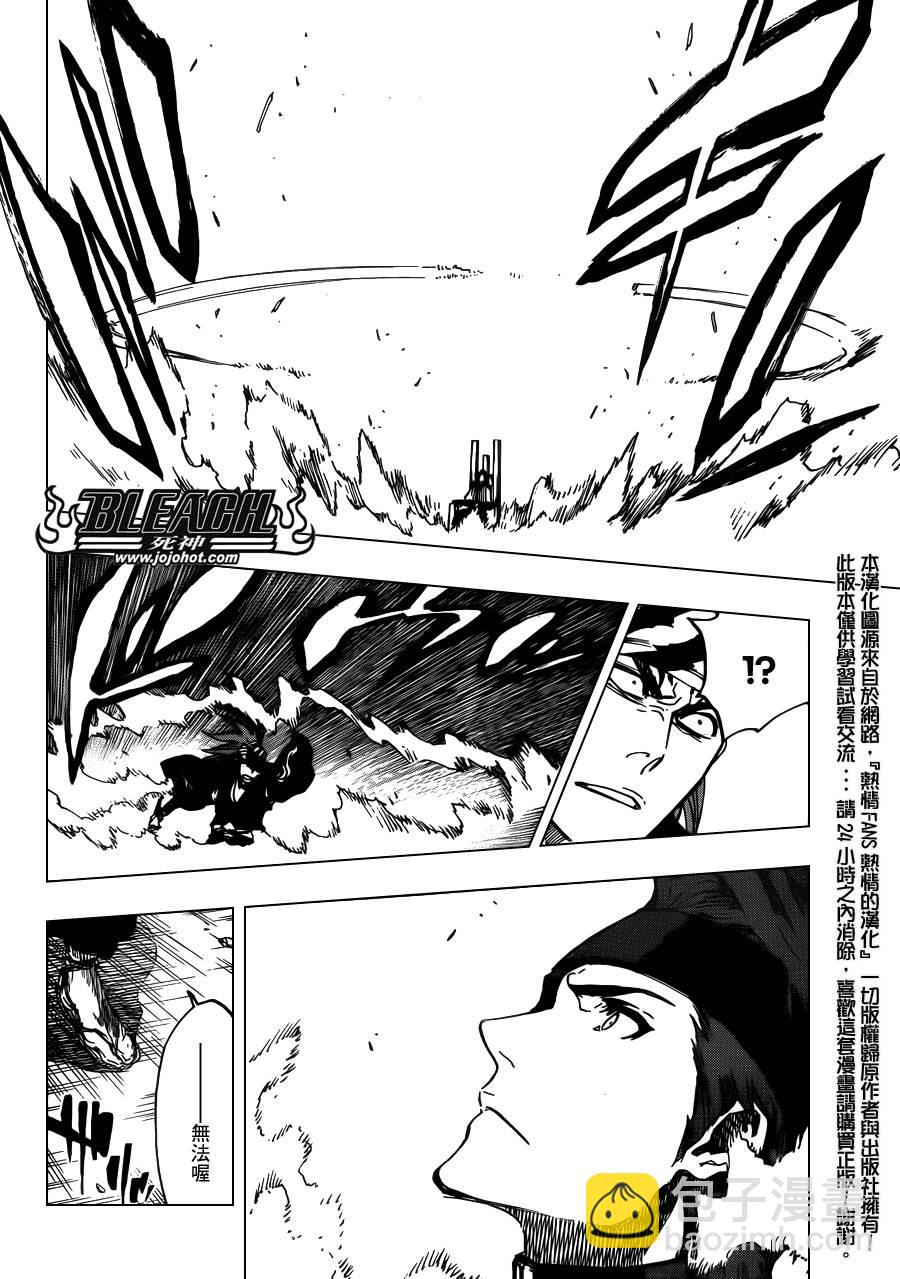 🍱死神 第623话 Against the Judgement 第4页