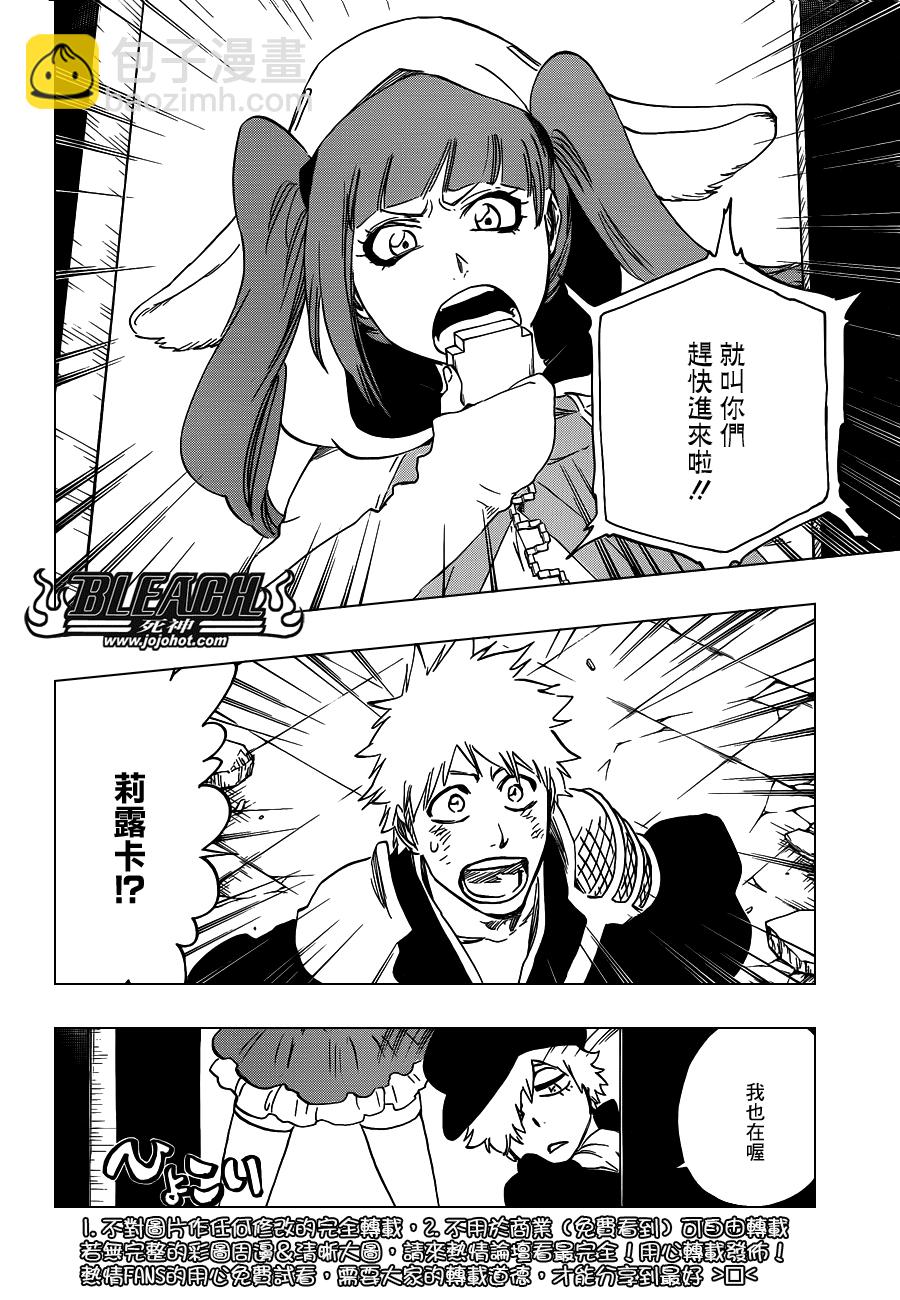 🍱死神 第625话 LIVING JAGUAR 第10页
