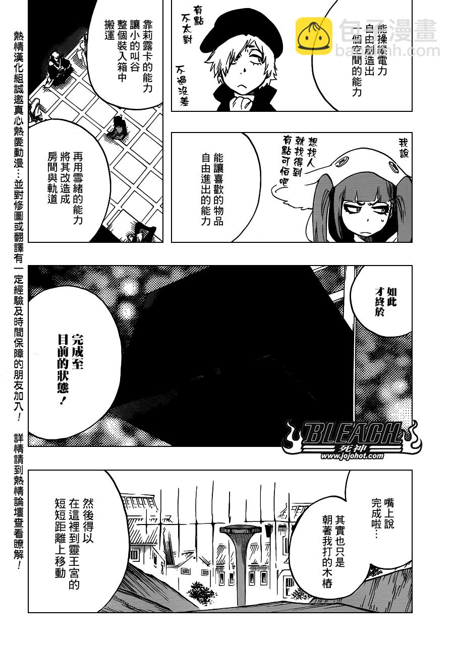 🍱死神 第625话 LIVING JAGUAR 第14页